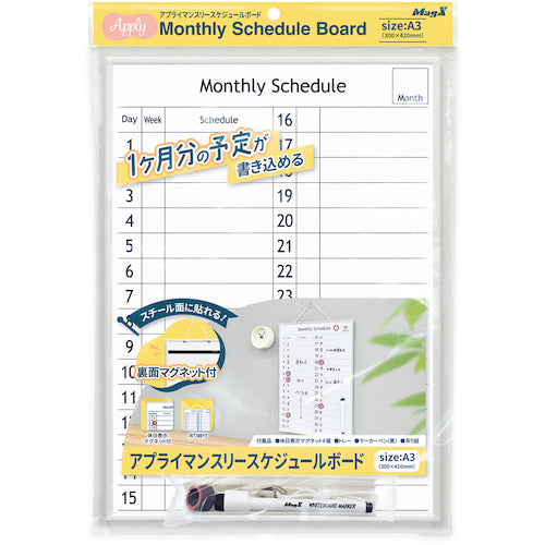 Mag-Ex Apply Monthly Schedule Board MAMB-3042W-Y 1 sheet