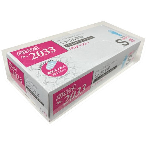 Barrier Robe Nitrile PF Long Blue Powder Free S (100 sheets) NO.2033S 1 box