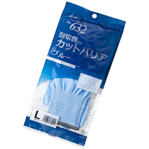 バリアローブ 耐切創カットバリアブルーノンコート個包装L NO.632L 1 袋