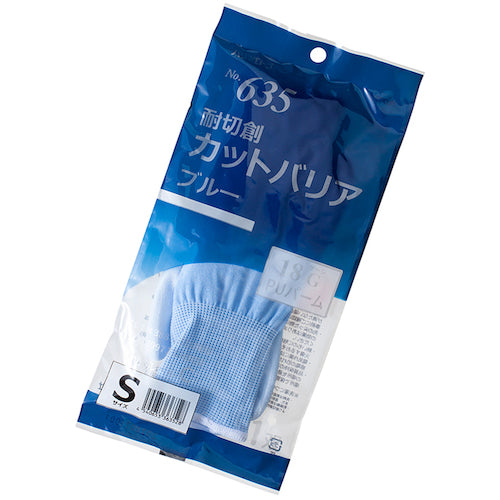 バリアローブ 耐切創手袋 耐切創カットバリアブルーPUコート個包装S NO.635S 1 双