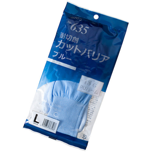 バリアローブ 耐切創手袋 耐切創カットバリアブルーPUコート個包装L NO.635L 1 双