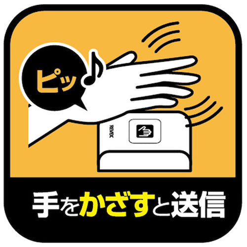 リーベックス ワイヤレス 非接触センサー呼び出しチャイムセット XP710H XP710H 1 個