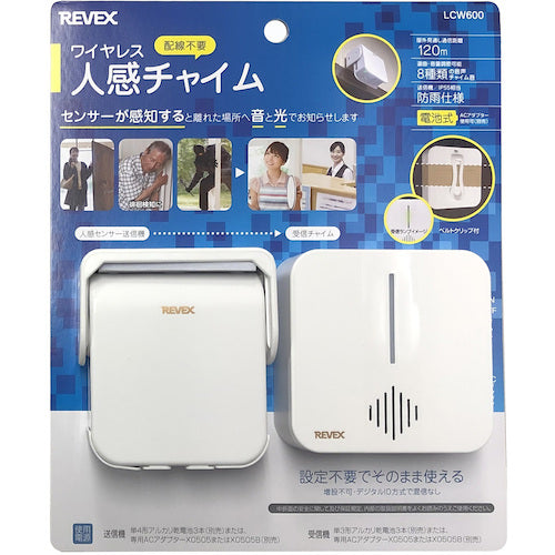 リーベックス ワイヤレス 人感チャイム LCW600 LCW600 1 個
