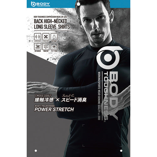 おたふく BT冷感・消臭パワーストレッチ 長袖バックハイネックシャツ JW-625-11-3L 1 枚