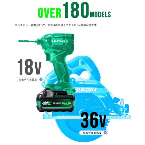 HiKOKI 新マルチボルト蓄電池 36V/18V(2.5Ah/5.0Ah) BSL36A18X 1 個