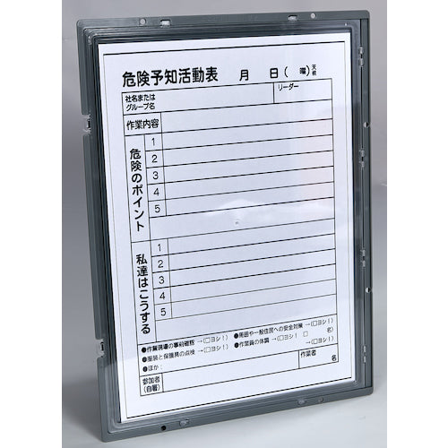 TRUSCO 危険予知ボードA3(防雨型・縦横兼用・マグネット付)465mmx344mm PTB-A3MG 1 枚