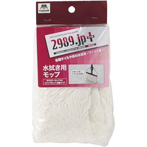 Condor 2989.jp+ Neo Color Mop #8/Snap Mop Common Spare 175741 1 piece