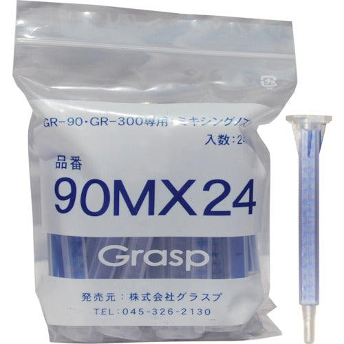 Grasp 2액 혼합 접착제 믹싱 노즐 50ml용 GR-90MX24 1봉