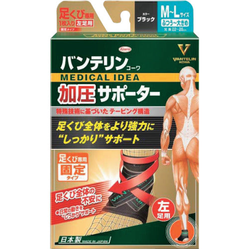 Kowa Vantelin Compression Supporter, Ankle-only Fixed Type, Left Foot, M-L Size, 21380, 1 pc