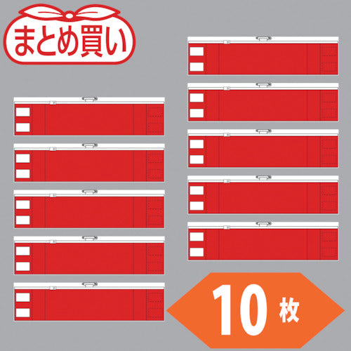 TRUSCO まとめ買い ファスナー付腕章 赤10枚 T-84842-10P 1 袋