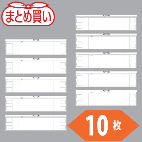 TRUSCO まとめ買い ファスナー付腕章 白10枚 T-36692A-10P 1 袋