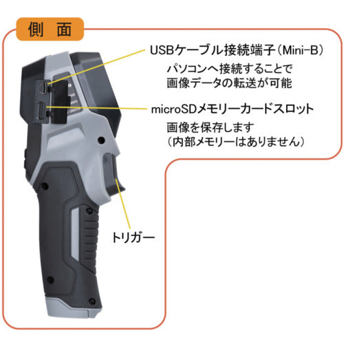 사토 적외선 서모 카메라 SK-8500 SK-8500 1개