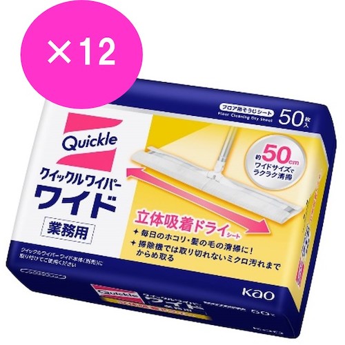 Kao 業務用クイックルワイパー ドライシート まとめ買いセット2023 029409SET-2023 1 箱