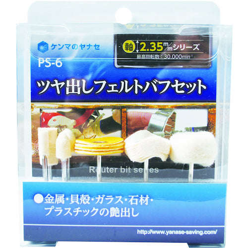 Yanase Polishing Felt Buff Set PS-6 PS-6 1 S