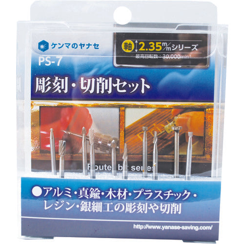 Yanase Engraving and Cutting Set PS-7 1 S
