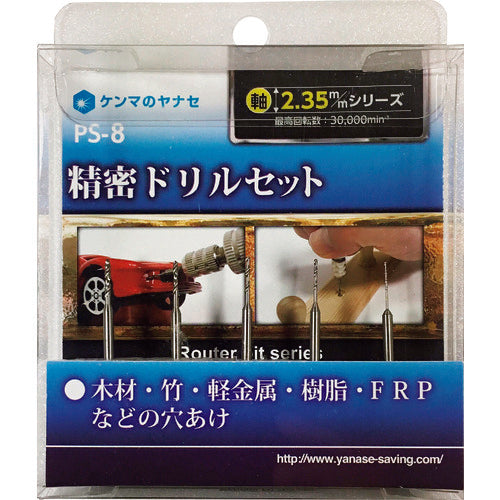 Yanase Precision Drill Set PS-8 1S
