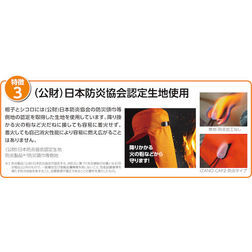DIC IZANO CAP2 Flame-retardant Type ML Size Orange IZANO CAP2 BOUEN M/L 1 pc