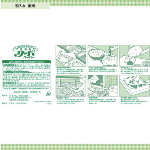 라이온 리드 페이퍼 상자입(70장입) PTGBN 1 상자