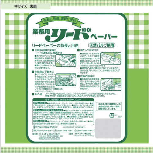 라이온 리드 페이퍼 중(1Pk(봉투)=2개입) PTGML 1 PK