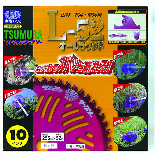 ツムラ 刈払機用チップソー L−52オールラウンド 255×52P 1992 1 枚