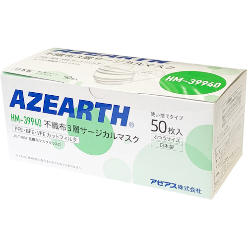 アゼアス 不織布3層サージカルマスク HM-39940 1 箱