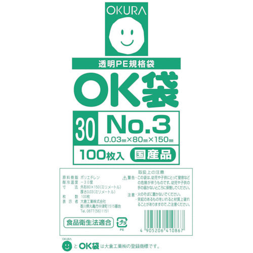 오쿠라 OK봉투 0.03mm3호 사이드 씰 OK(30) 3SIDE 1봉