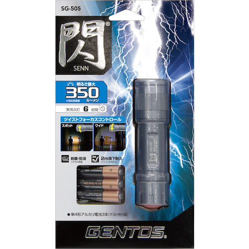 젠투스 LED 핸디라이트 섬505 SG-505 1개