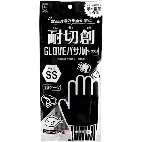 FPCO Cut-Resistant GLOVE Basalt Black SS F1L5 20 Pair