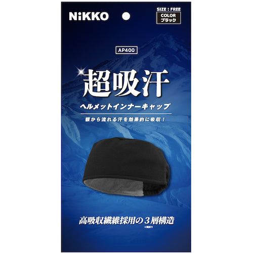 日光物産 汗取り帽子 ブラック AP400BK 1 個