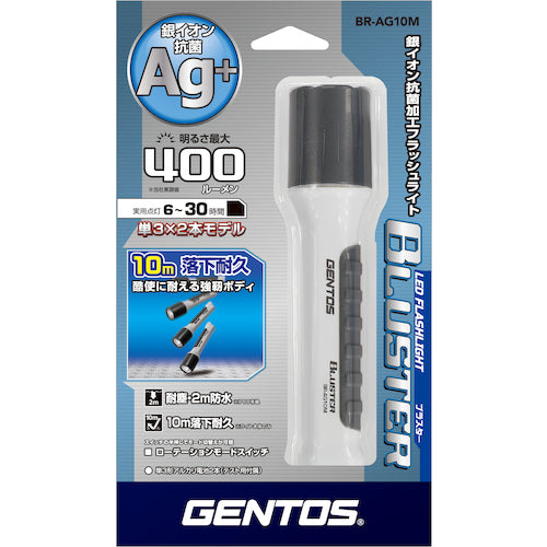 GENTOS 高耐久LED抗菌加工ハンディライト ブラスター AG10M BR-AG10M 1 台