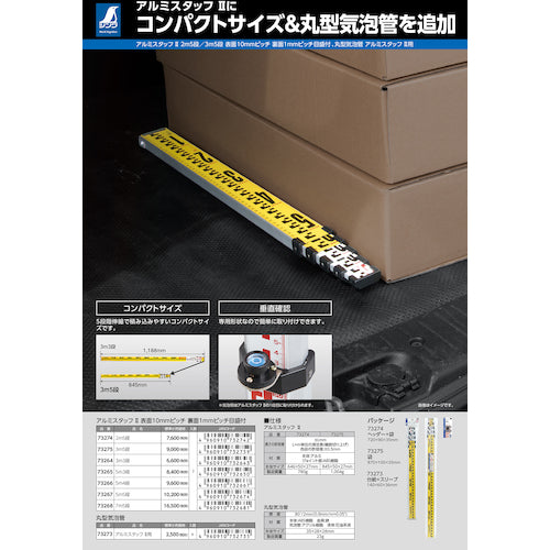 Shinwa Aluminum Staff 2 2m 5-tier, 10mm pitch on the front, 1mm pitch on the back, scale, 73274, 1 piece