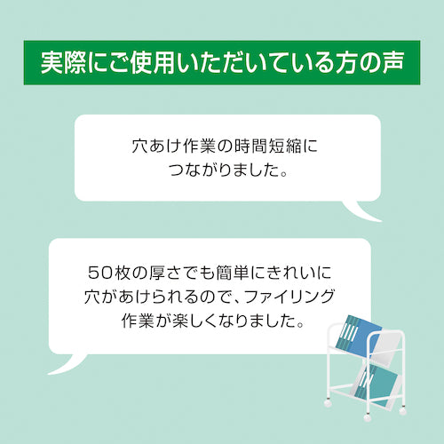 MAX 전동 펀치 EP-50CN2 화이트 드릴링 매수 50장 EP-50CN2 1대