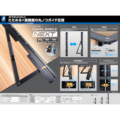 Shinwa Circular Saw Guide Ruler Foldable L-Angle Next 60cm with Angle Cutting Function 73122 1 Unit