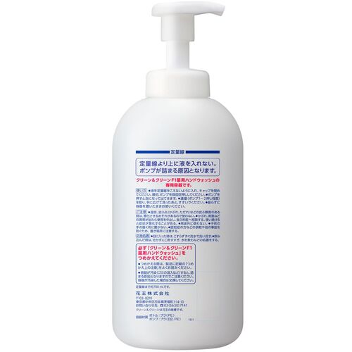 Kao Commercial Clean & Clean F1 Refill Container 700ml 508065 1 pc