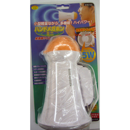 Smile Kids Hand Megaphone Mini AHM-103 1 piece