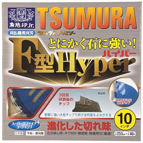 Tsumura Brushcutter Tip Saw F-Type Hyper 255 x 40P 1962 1 piece