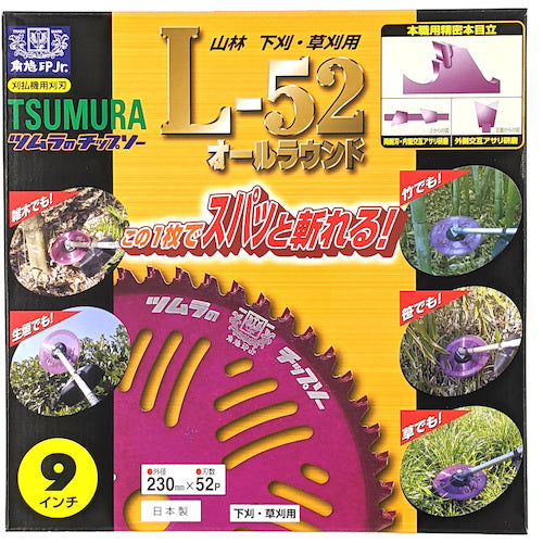Tsumura Brushcutter Tip Saw L-52 All-Round 230 x 52P 1991 1 piece