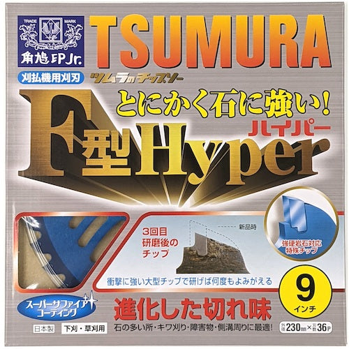 Tsumura Brushcutter Tip Saw F-Type Hyper 230 x 36P 1961 1 piece