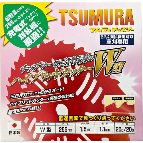 Tsumura Brushcutter Tip Saw W Type 255 x 20P/20P 1948 1 piece