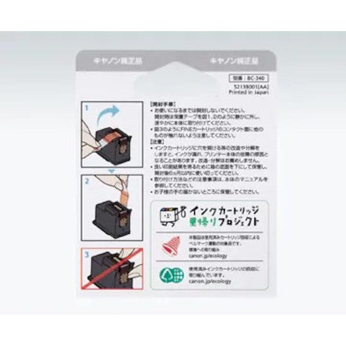 キヤノン FINEカートリッジ BC−340XL ブラック(大容量) BC-340XL 1 個