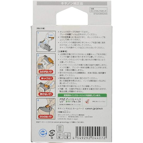 캐논 잉크 탱크 BCI-370XLPGBK 블랙(2개 팩)(대용량) BCI-370XLPGBK2P 1개