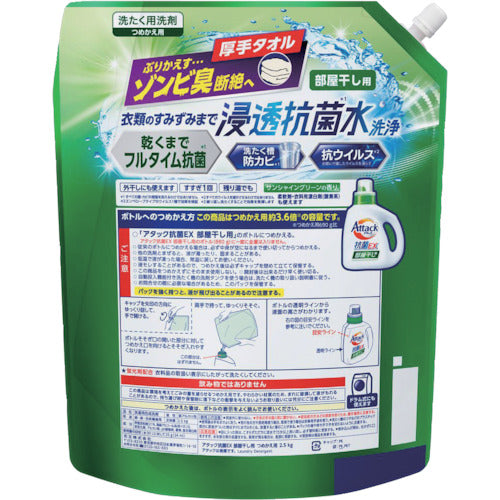 Kao アタック抗菌EX 部屋干し用 つめかえ用2500g 415660 1 個