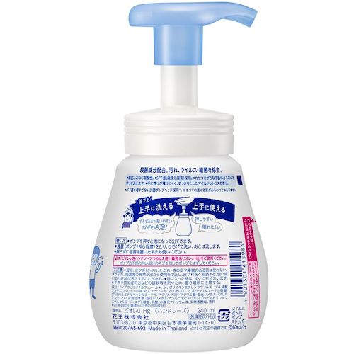 Kao ビオレu 泡ハンドソープ ポンプ 415981 1 個