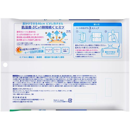 Kao ビオレ 冷タオル 無香性 5本入 421401 1 個