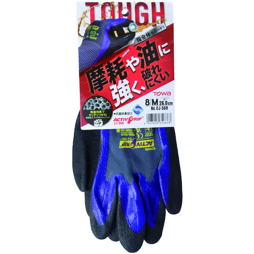 Towaron Nitrile Backless Gloves Active Grip CJ-568 8/M CJ-568-8M 1 pair