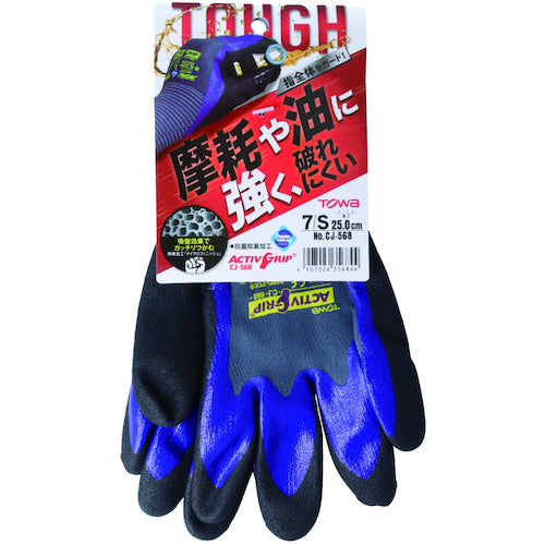 Towaron Nitrile Backless Gloves Active Grip CJ-568 7/S CJ-568-7S 1 pair