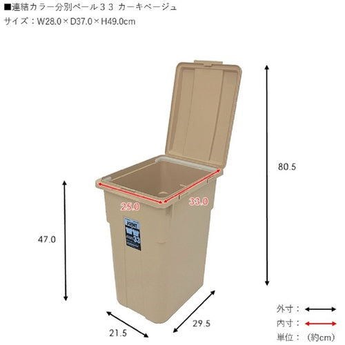 TONBO 연결 컬러 분별 페일 33 카키 베이지 02069 1 개