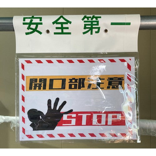 YUYPRO ファスナーレス垂れ幕カバーA3横仕様 Y-GT001 1 枚