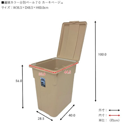 TONBO 연결 컬러 분별 페일 70 카키 베이지 02065 1 개