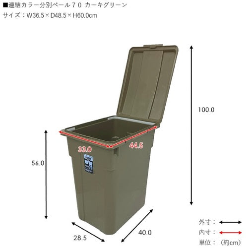 TONBO Interlocking Color Sorting Pail 70 Khaki Green 02066 1 pc